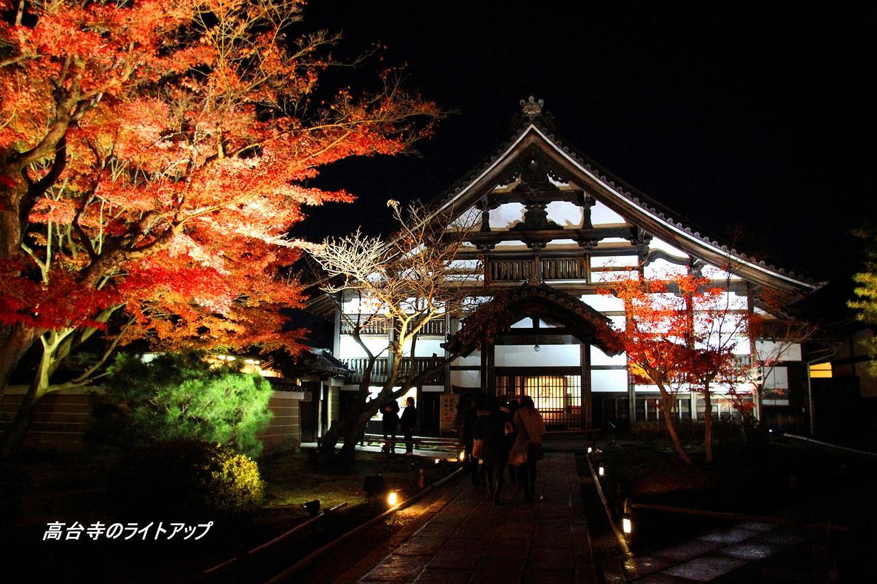 Hotel Grateful Kioto Exterior foto